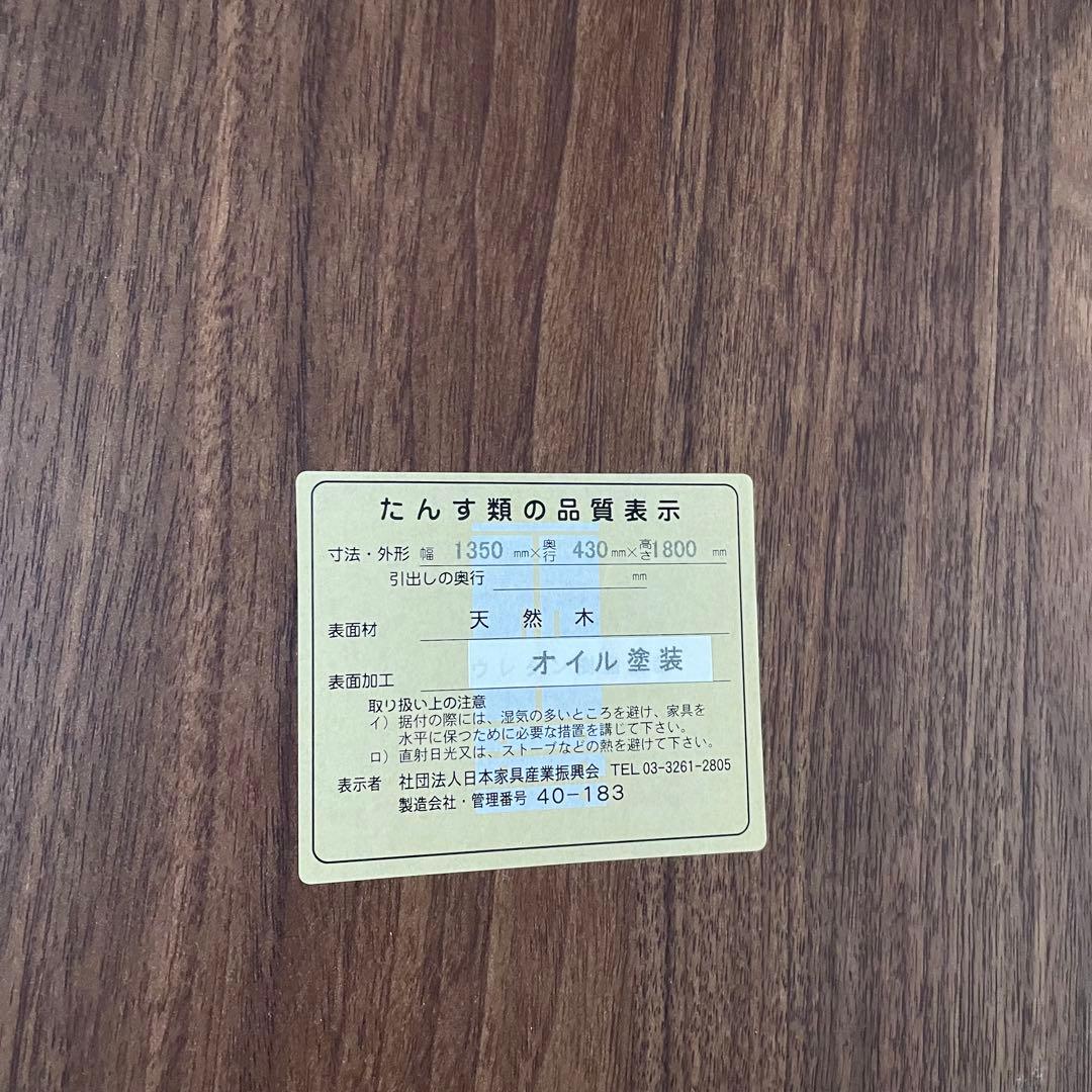 【送料込み】DEEP テレビ台 マルヨシ民芸家具 幅135 日本製 コンセント付