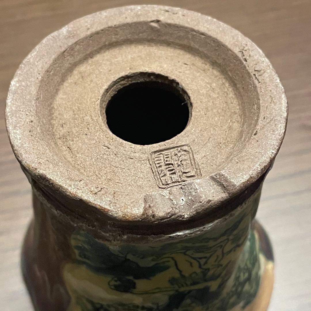 【中古】盆栽鉢 陶翠 小型 直径(約)8.5cm 丸鉢 色絵 春景 山水図 手描