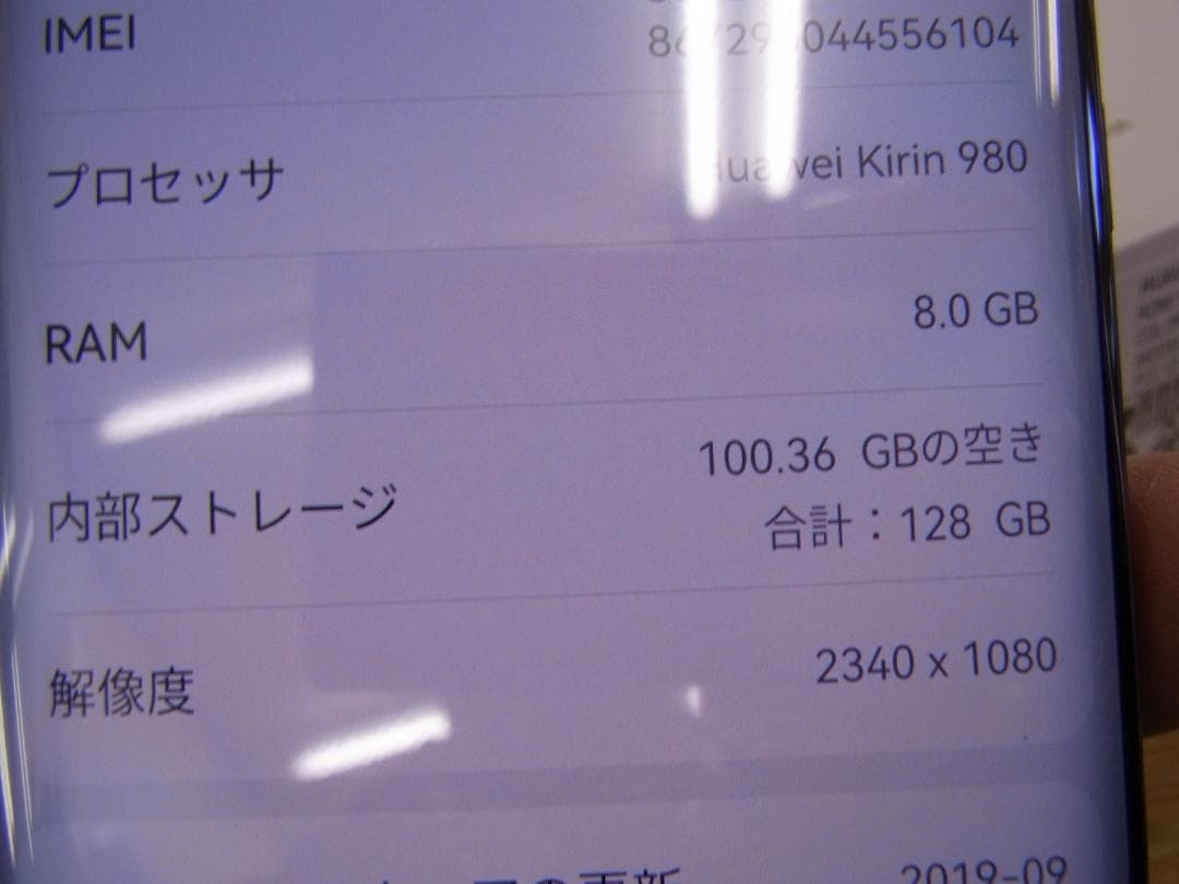 ファーウェイ　P30 PRO VOG-L29 dual-sim 8/128GB