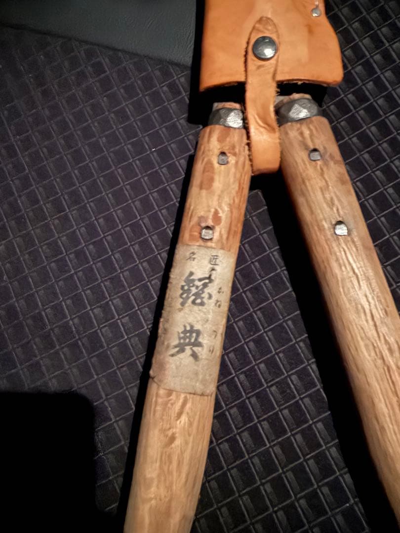 鋼典　刈込鋏　両手ハサミ