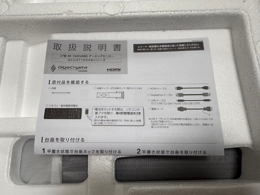 IODATA ゲーミングモニター 27インチ 4K GCU271HXAB