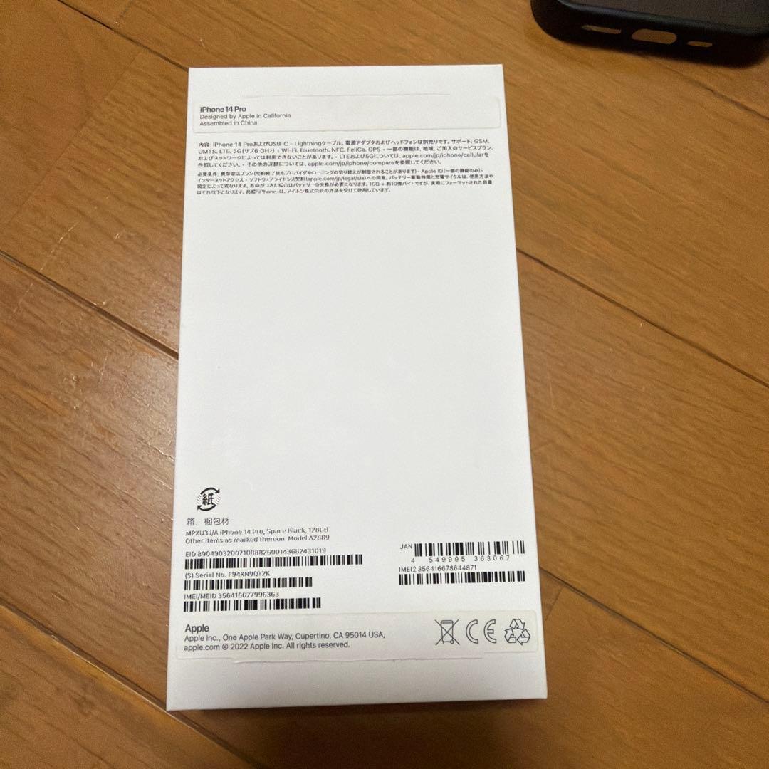 iPhone14Pro 128GB SIMフリー