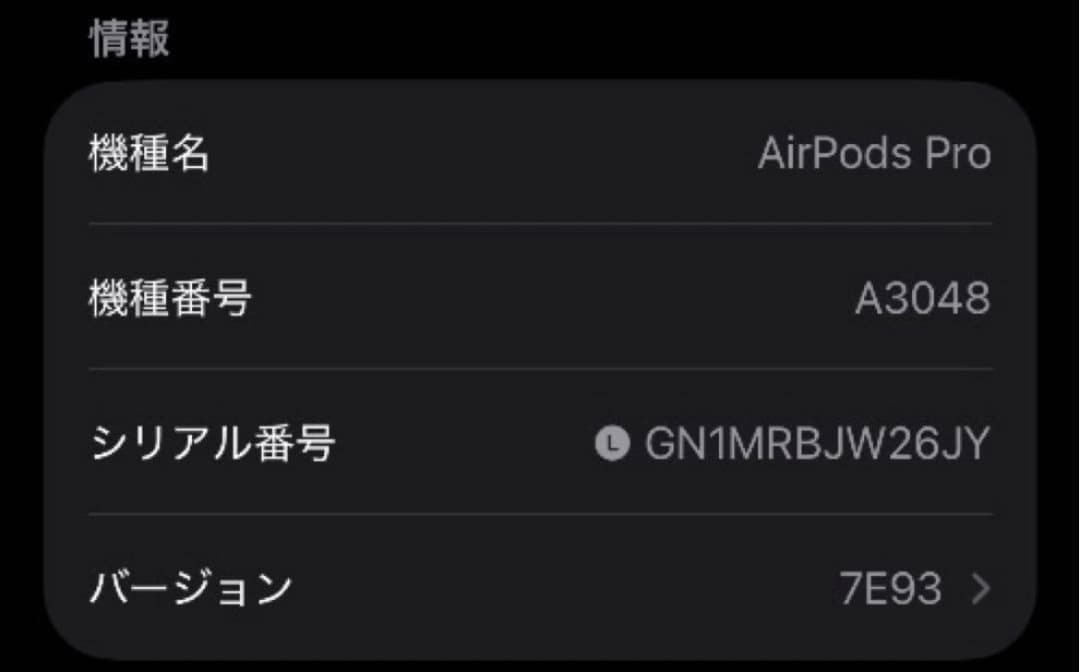 AirPods Pro 第2世代 usb-c 左耳 A3048 [50]