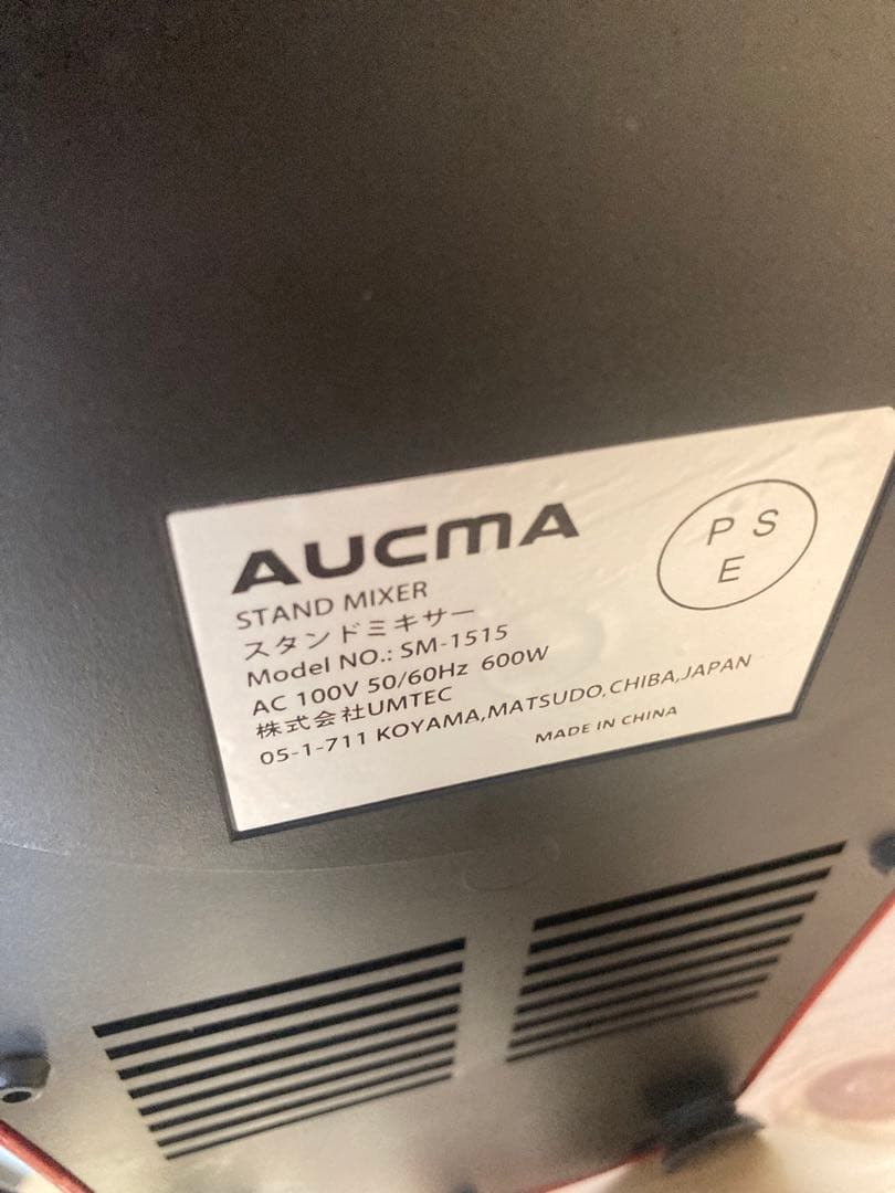 ☆美品！ Aucma スタンドミキサー 4.5L大容量 3種類アタッチメント付き