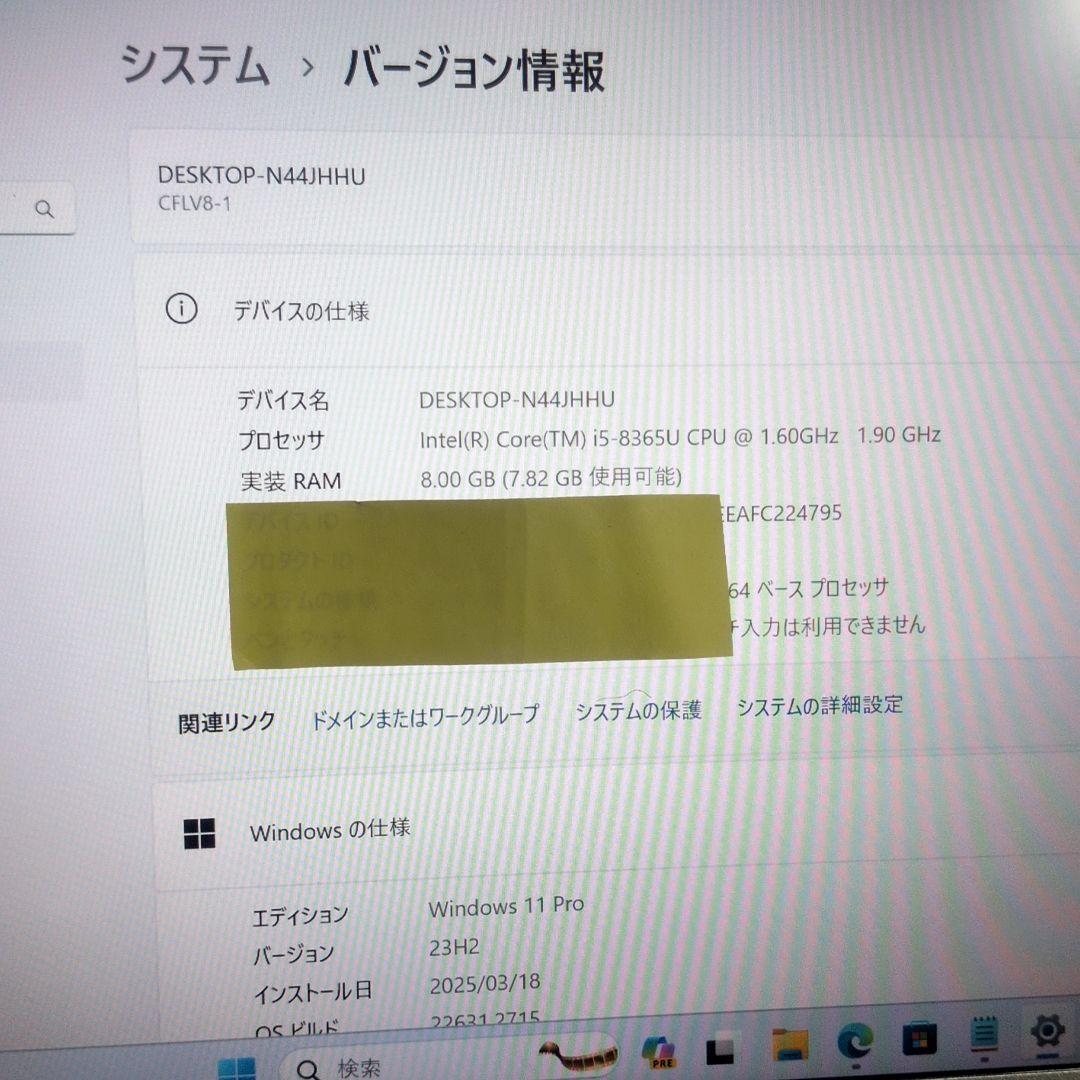 訳あり 特別特価 大画面14インチ！Panasonic Let' note