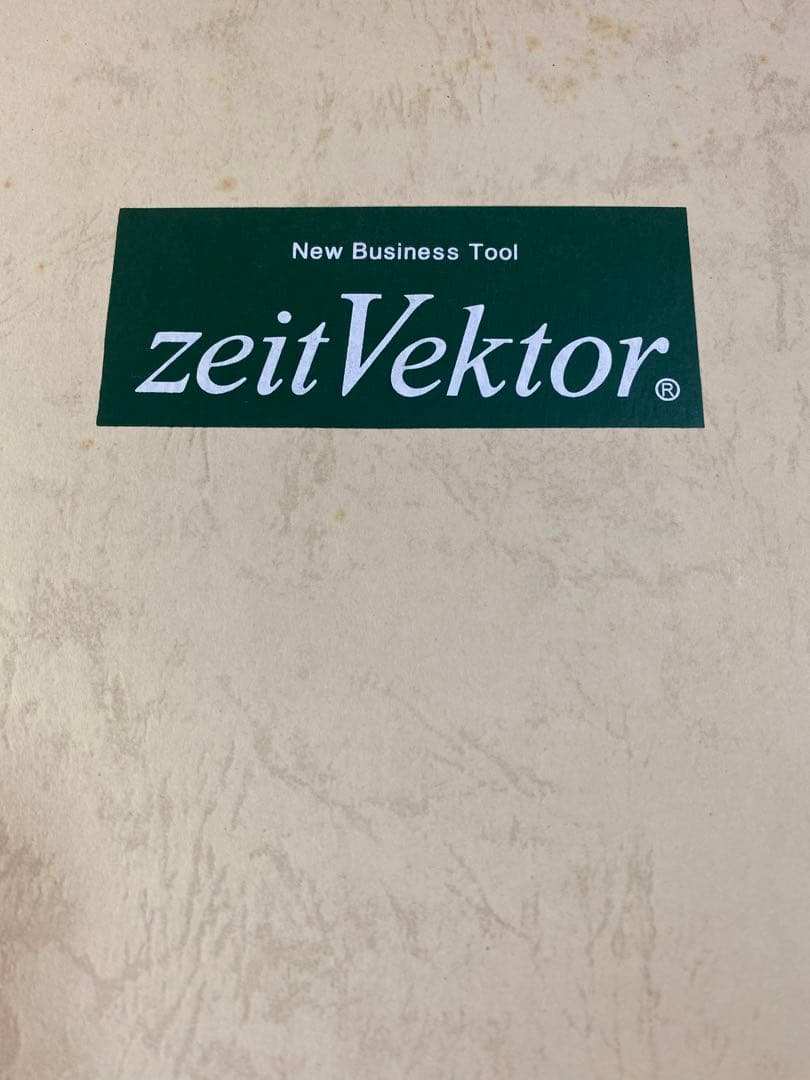 ツアィトベクター立て３６㎝横２６㎝　本物、皮。