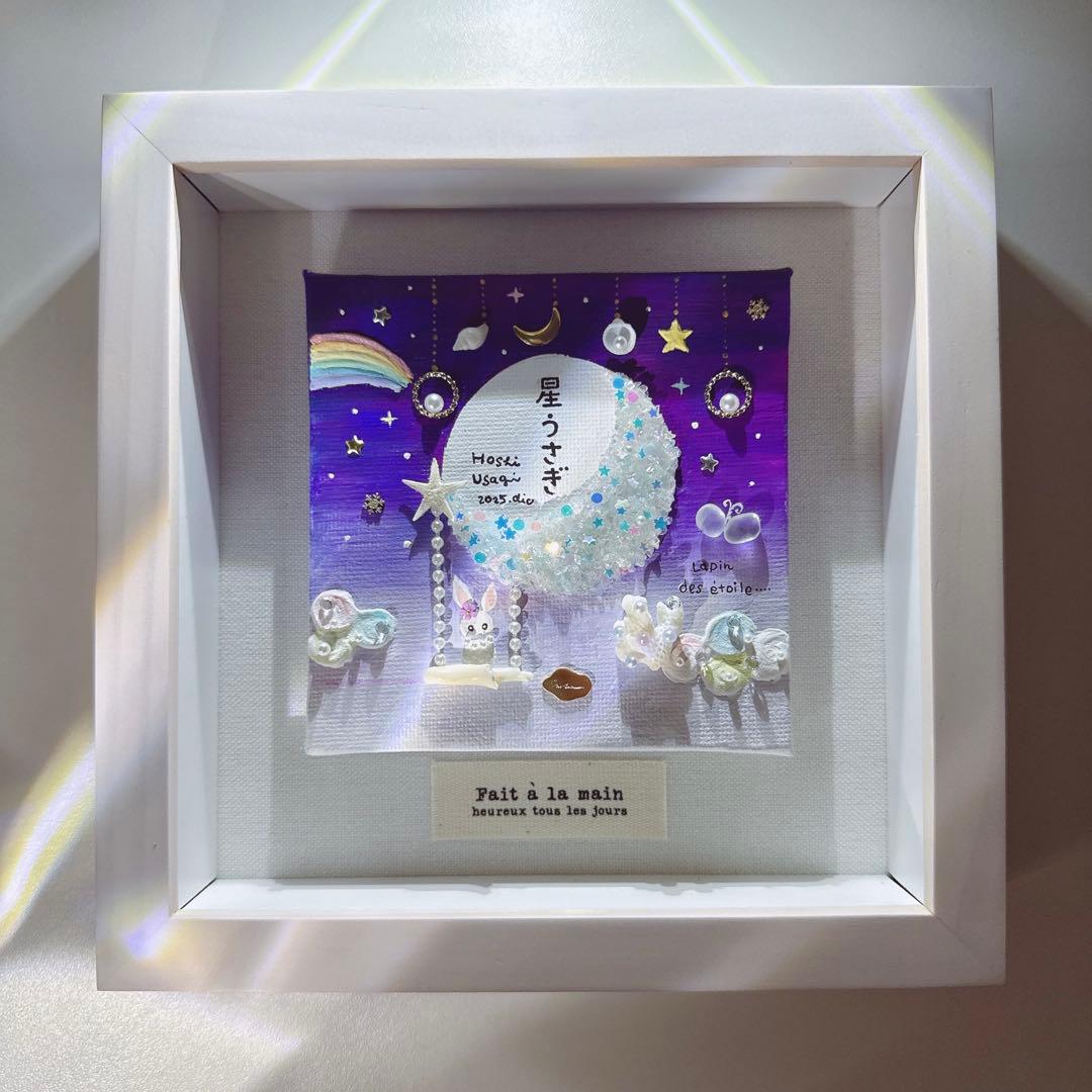 ꫛꫀꪝ✧‧˚シーグラスアート「星うさぎ」~願いを叶えるお守り~イラスト 貝殻