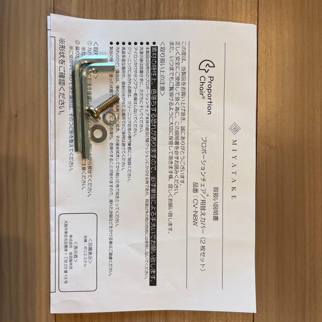 宮武製作所 ミヤタケ プロポーションチェア バイオレット 椅子 キッズ