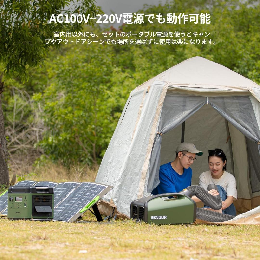 ポータブルエアコンEENOUR QN750