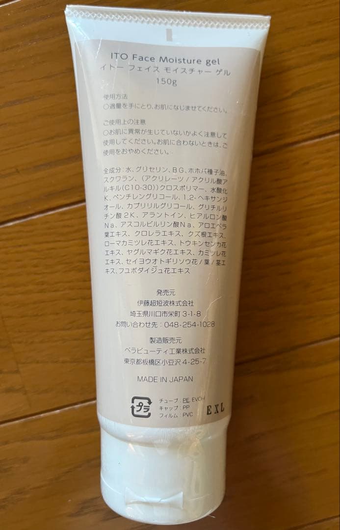 伊藤超短波 ツインビート∞一式