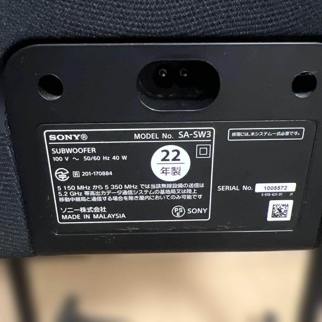 SONY SA-SW3 サブウーファー