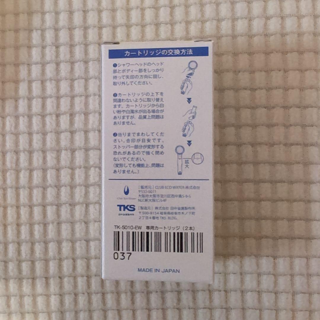 Water Life Series NEWエコシャワーIII(カートリッジ3本付