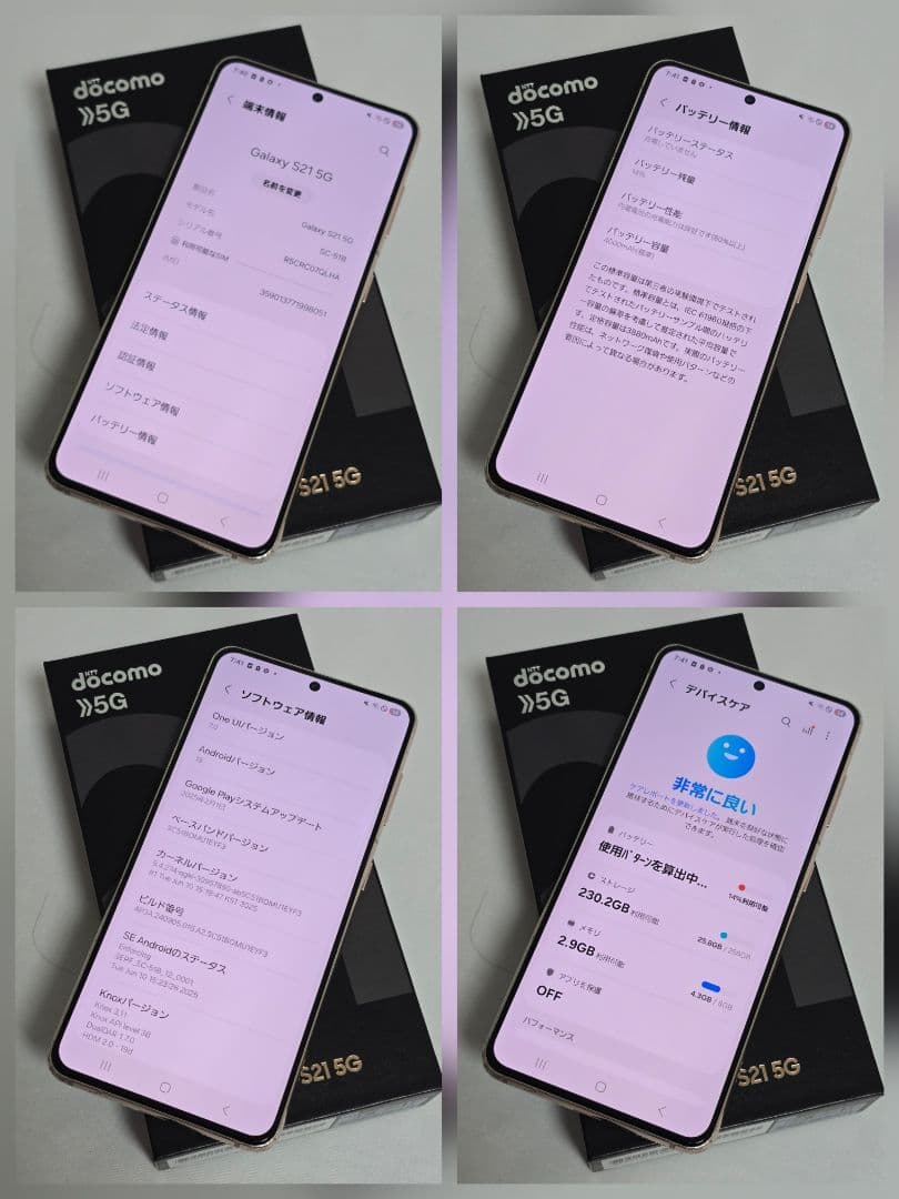Galaxy S21【液晶傷なし/付属品完備】SIMフリー判定○ ドコモ 国内版