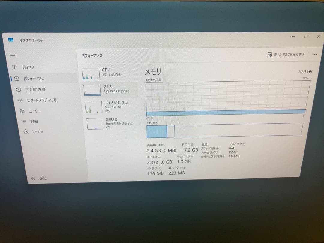 Fujitsu ESPRIMO D588/T 8世代 i5-8500 のみ