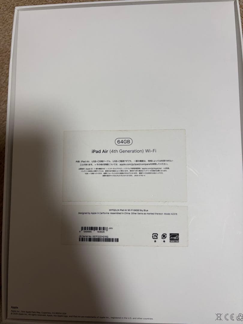 Apple iPad Air (第4世代) スカイブルー本体 + Pencil