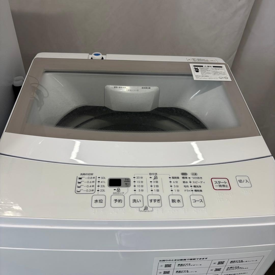 ★586　設置無料　洗濯機　冷蔵庫　家電セット　電子レンジ　24年製　安い　綺麗