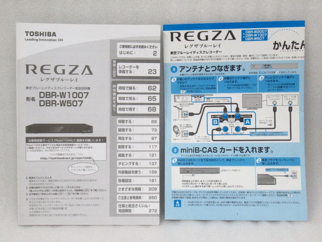 東芝 レグザ ブルーレイディスクレコーダー 美品 / TOSHIBA REGZA