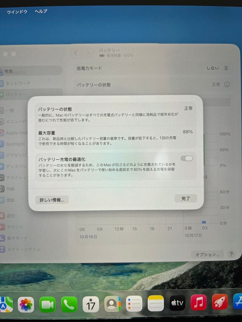 【美品】MacBook Pro M1 13インチ 8GB/256GB