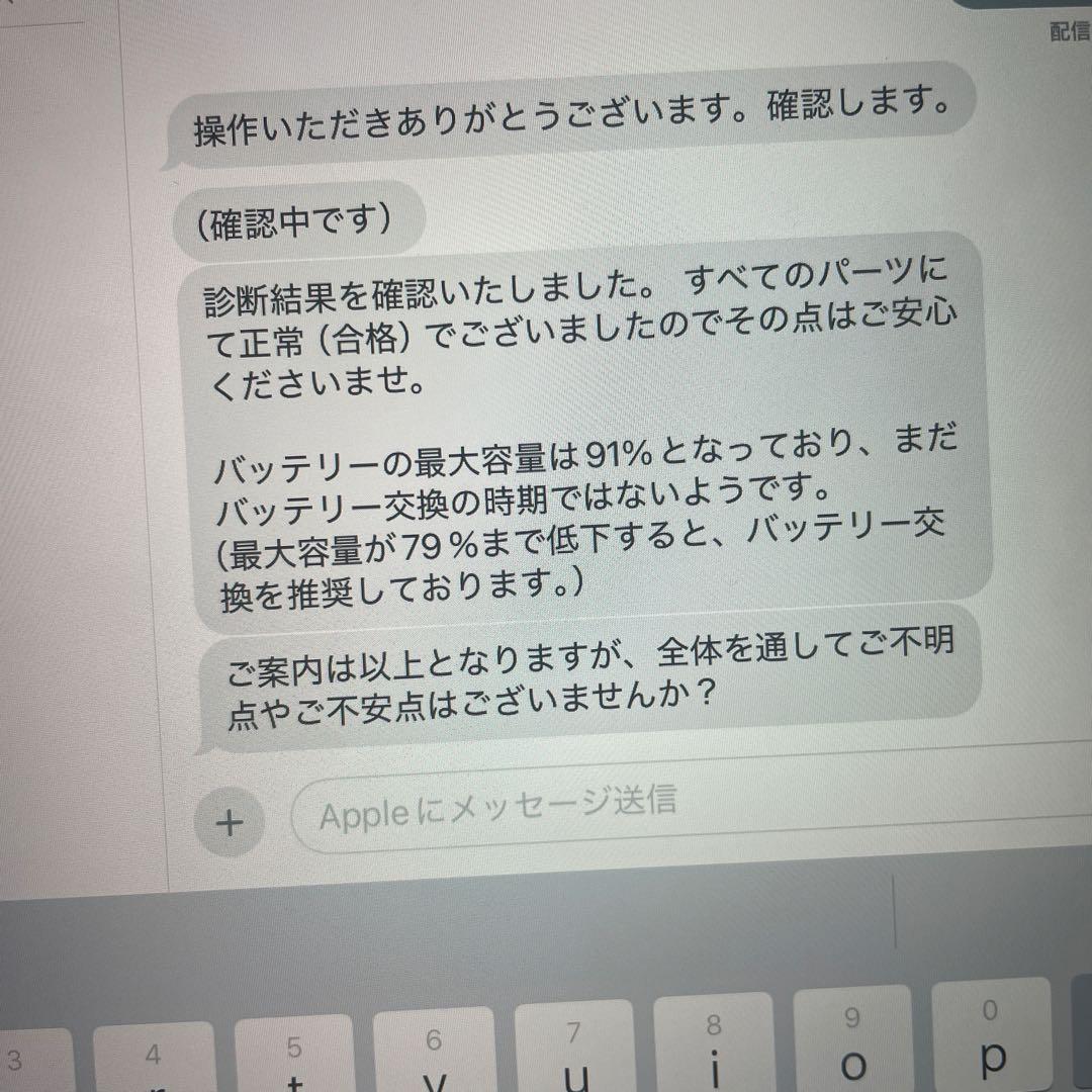 Apple iPad Air 第5世代 256GB