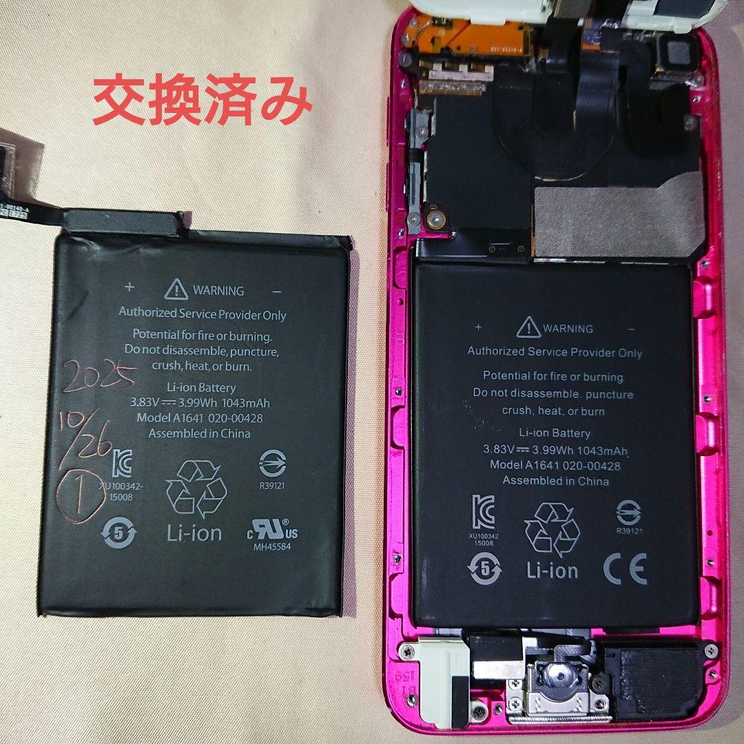 1126番.新品バッテリー iPod touch 第6世代 ピンク 128GB
