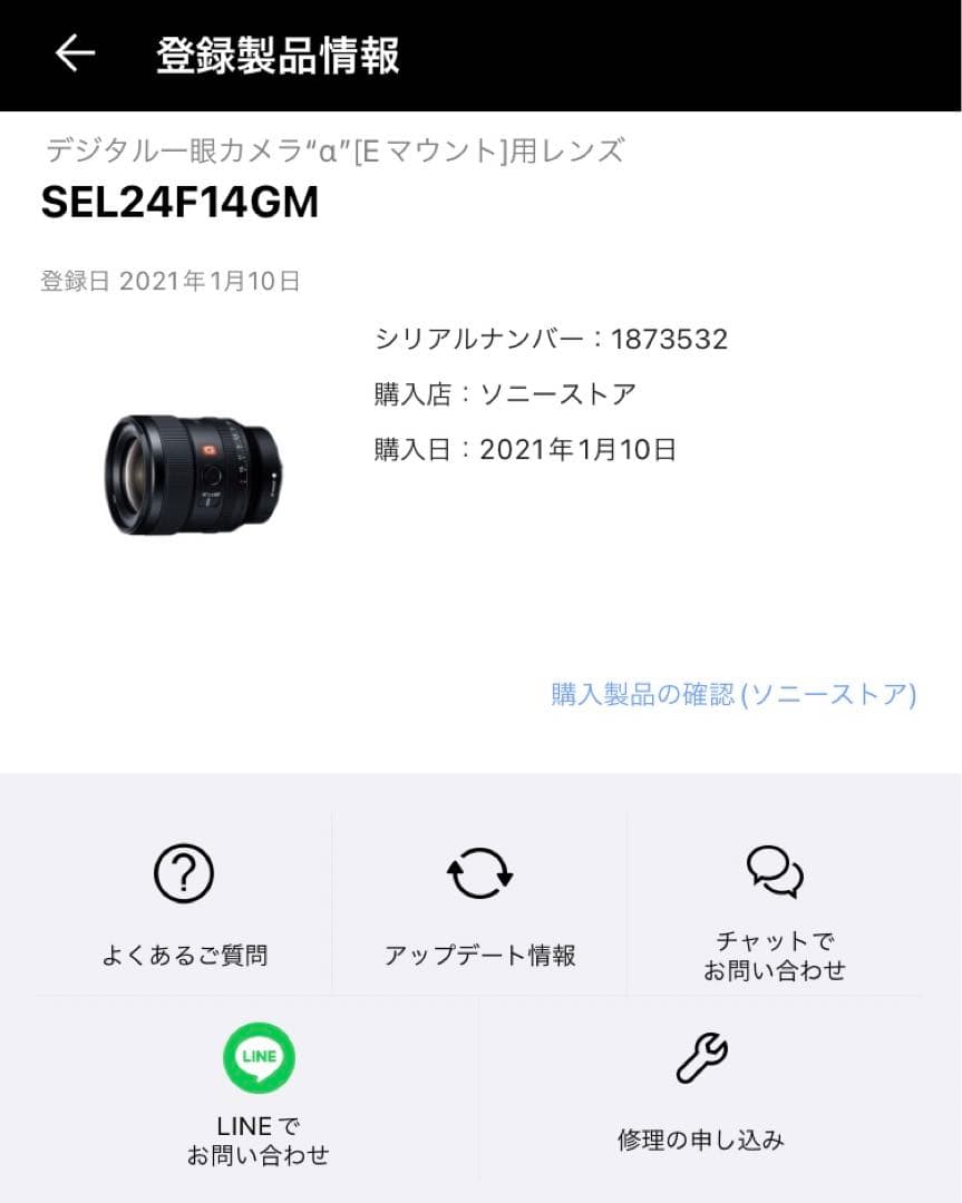 【超美品】SONY FE 24mm F1.4 GM SEL24F14GM ND付