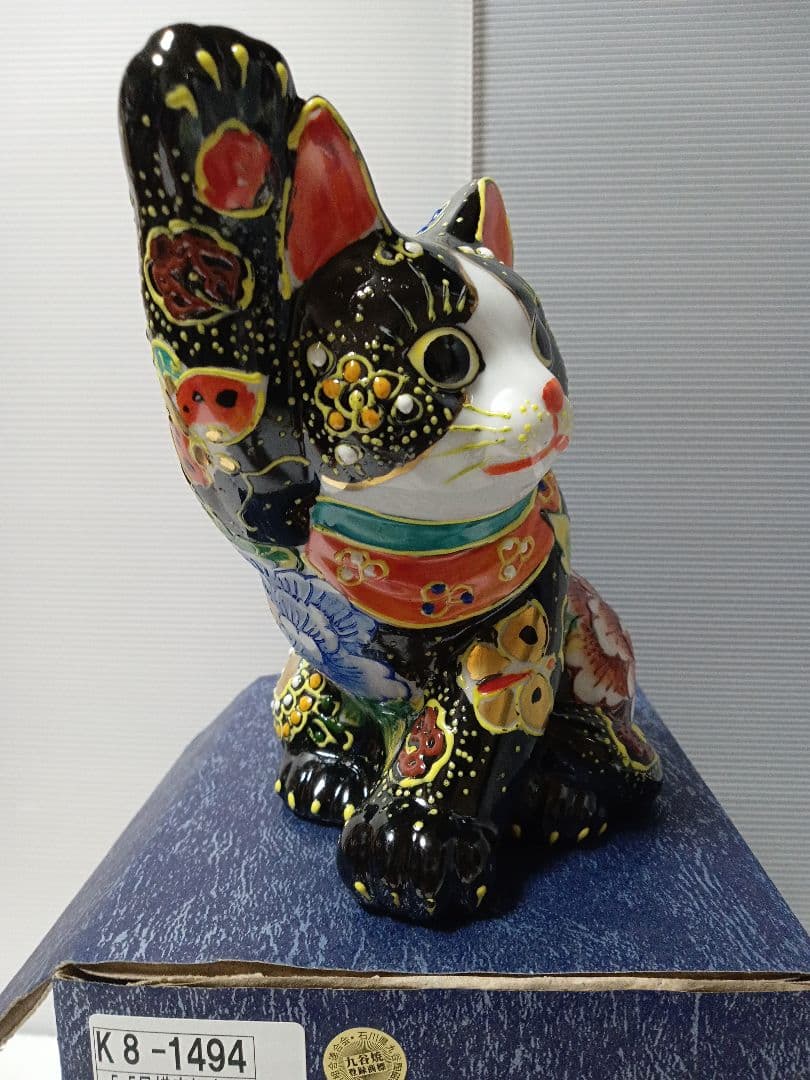 九谷焼 横座り 招き猫 5.5号 黒盛り 花と蝶