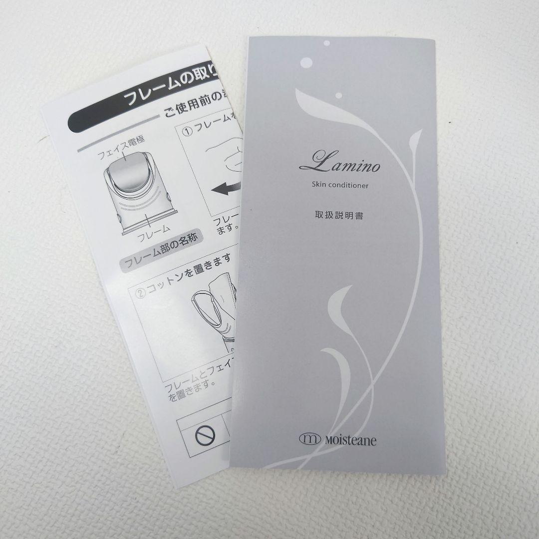 M1127B1 未使用★モイスティーヌ ラミノ スキンコンディショナー 美容器