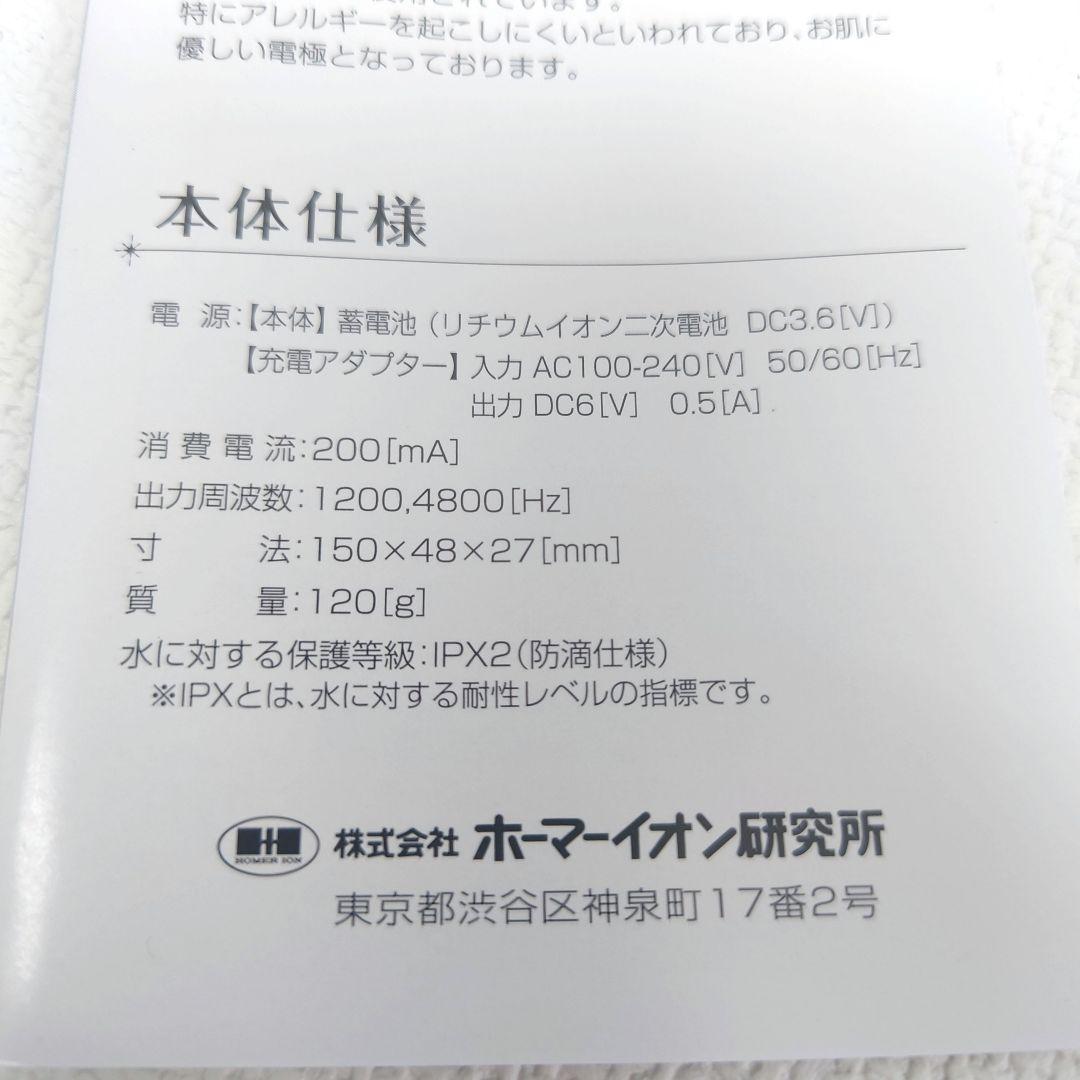 M1127B1 未使用★モイスティーヌ ラミノ スキンコンディショナー 美容器