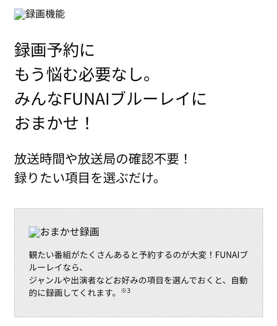 FUNAI ブルーレイ HDDレコーダー 1TB 3番組同時録画