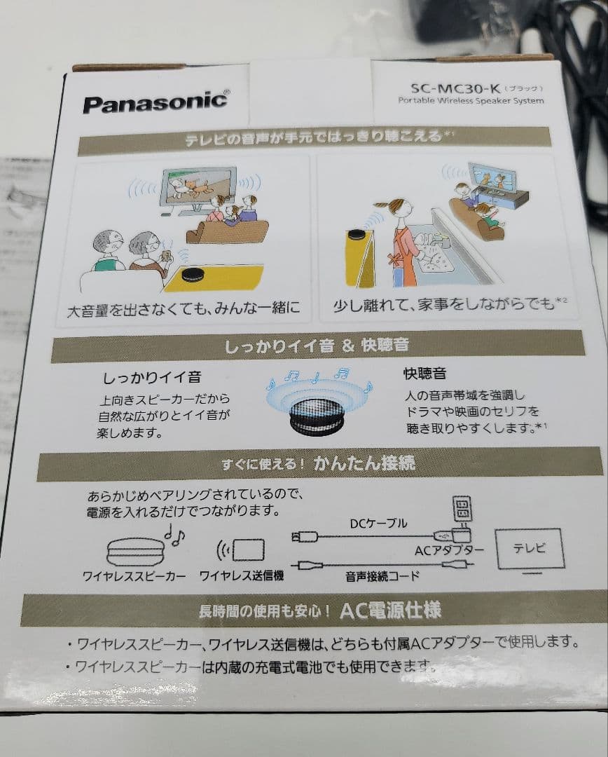 Panasonic SC-MC30-K ワイヤレススピーカーシステム