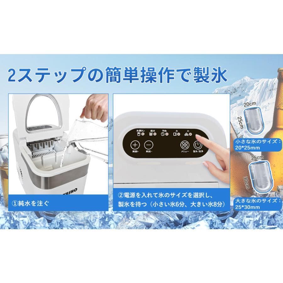 製氷機 製氷機家庭用 小型高速製氷機 コンパクト自動製氷機 最短6分(ホワイト)