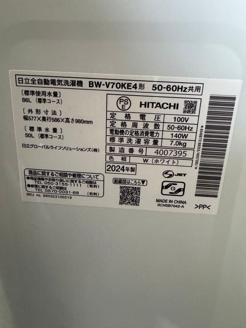 ☆2.HITACHI BEAT WASH 縦型洗濯機 本体