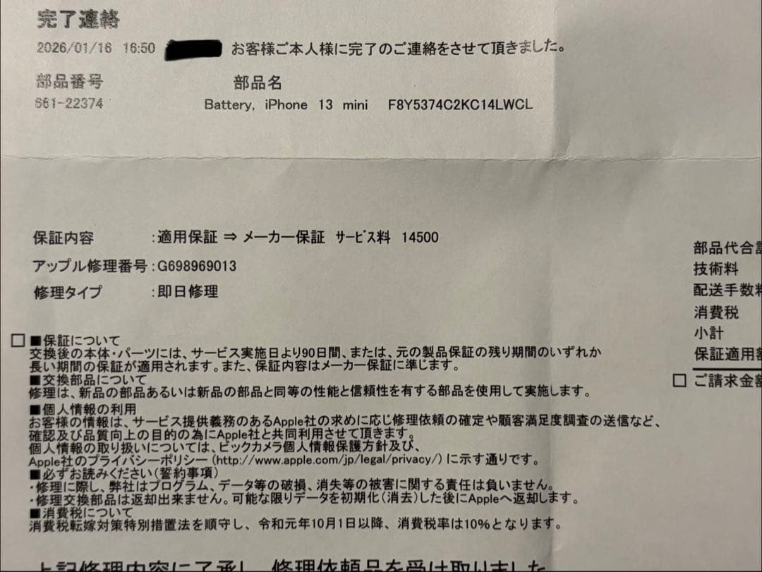 ❗️純正バッテリー100% 13 mini 512gb ブルー　美品❗️