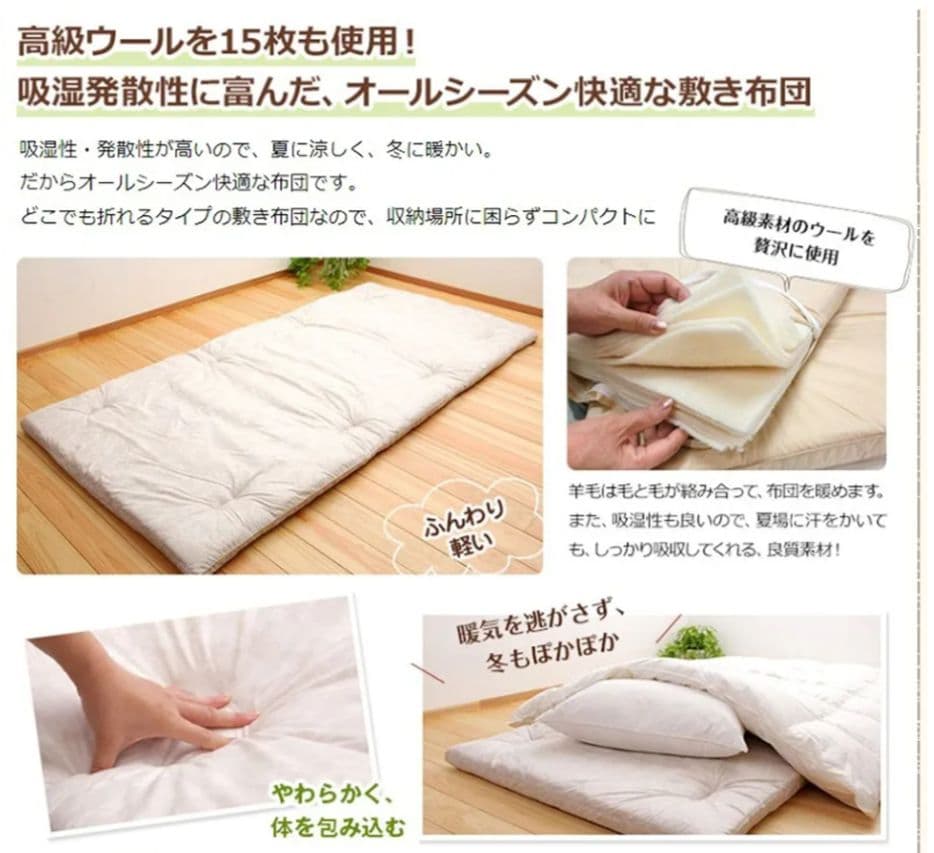 昭和西川オールシーズン高級快適羊毛100%15層敷き布団 日本製　ピンク
