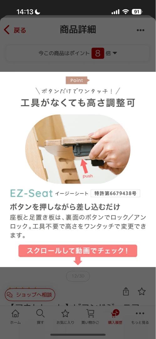 【エコメルカリ便限定】【美品】ビヨンドジュニア ベビーチェア