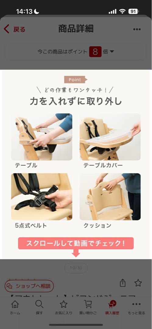 【エコメルカリ便限定】【美品】ビヨンドジュニア ベビーチェア