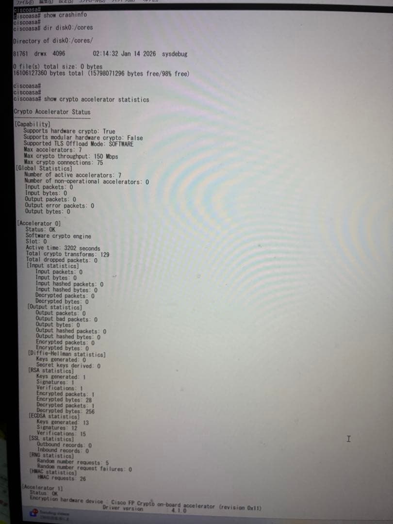 Firepower 1010 セキュリティアプライアンス