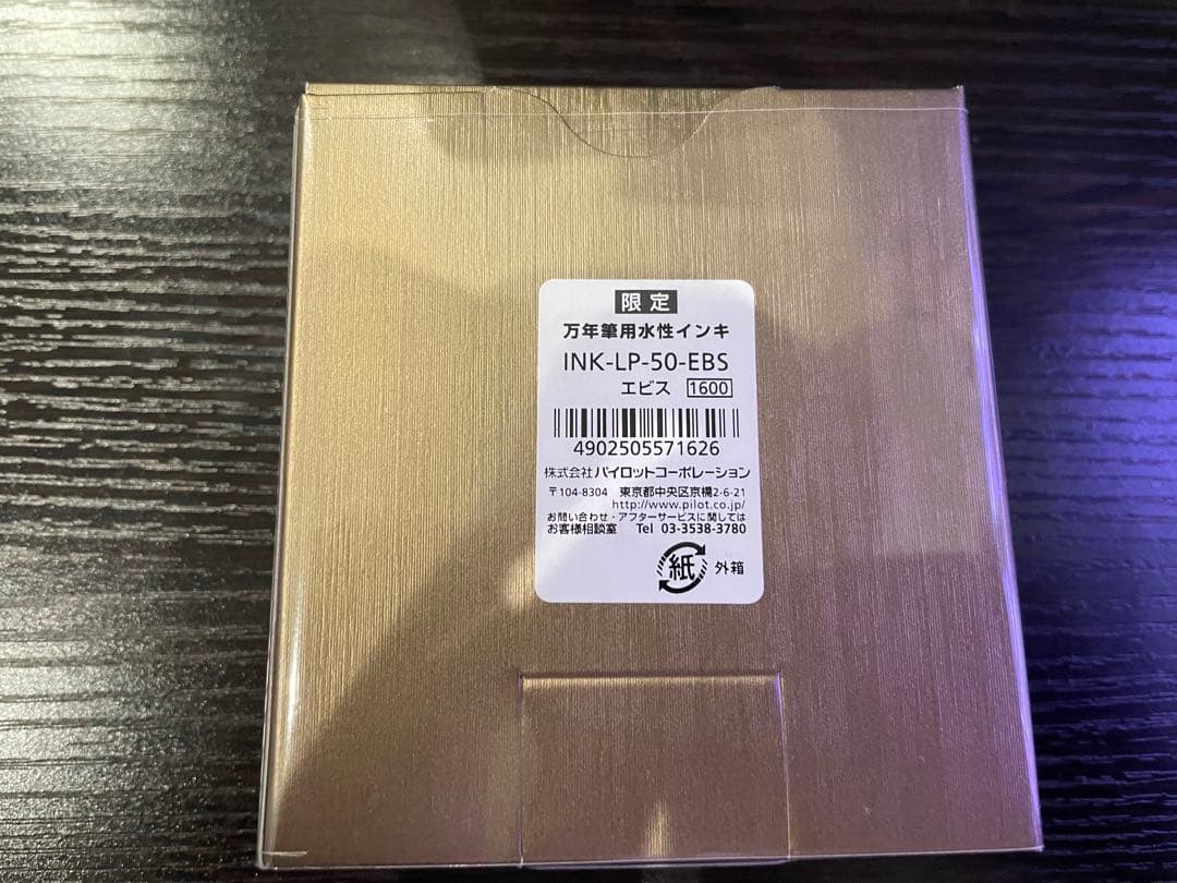 PILOT 色彩雫 100周年記念インキ　七福神7色セット