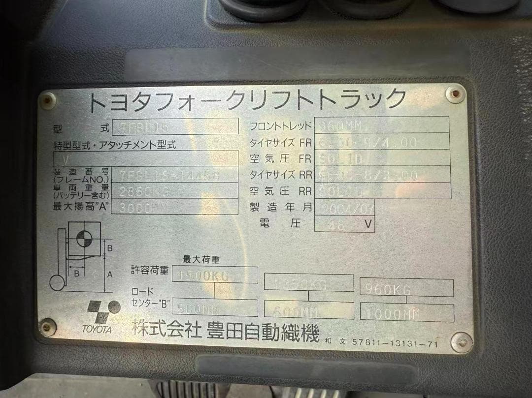 7FBL15フォークリフトバツテりー車揚高3000mm1.5T(A355）