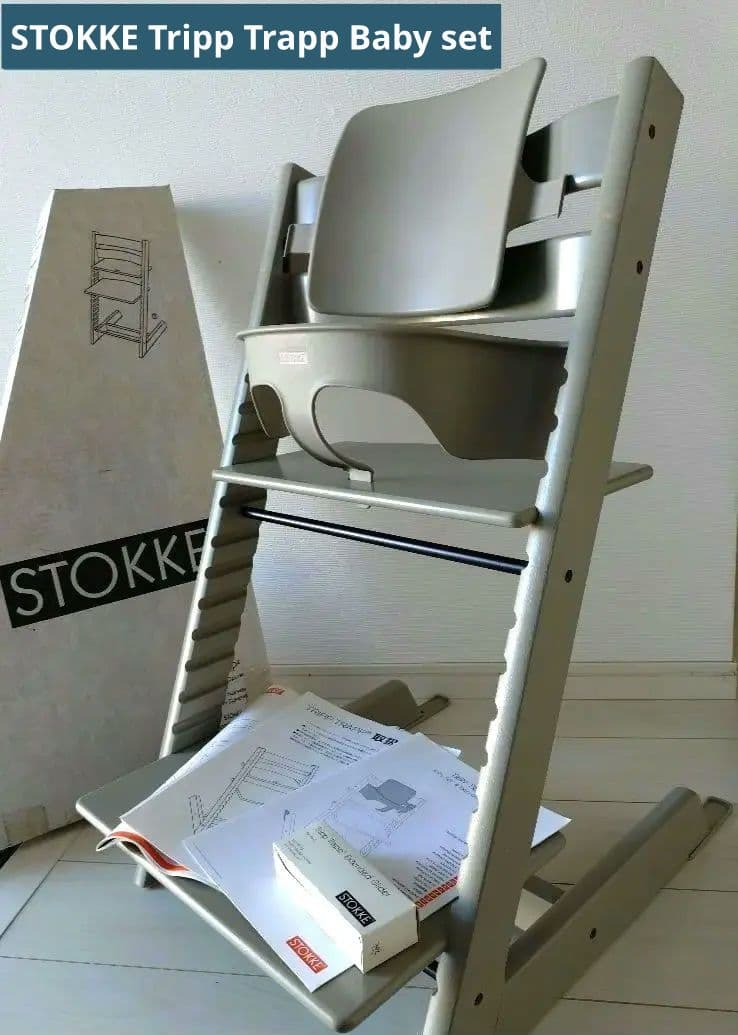 STOKKE トリップトラップ チェア ベビーセット グレー 正規品