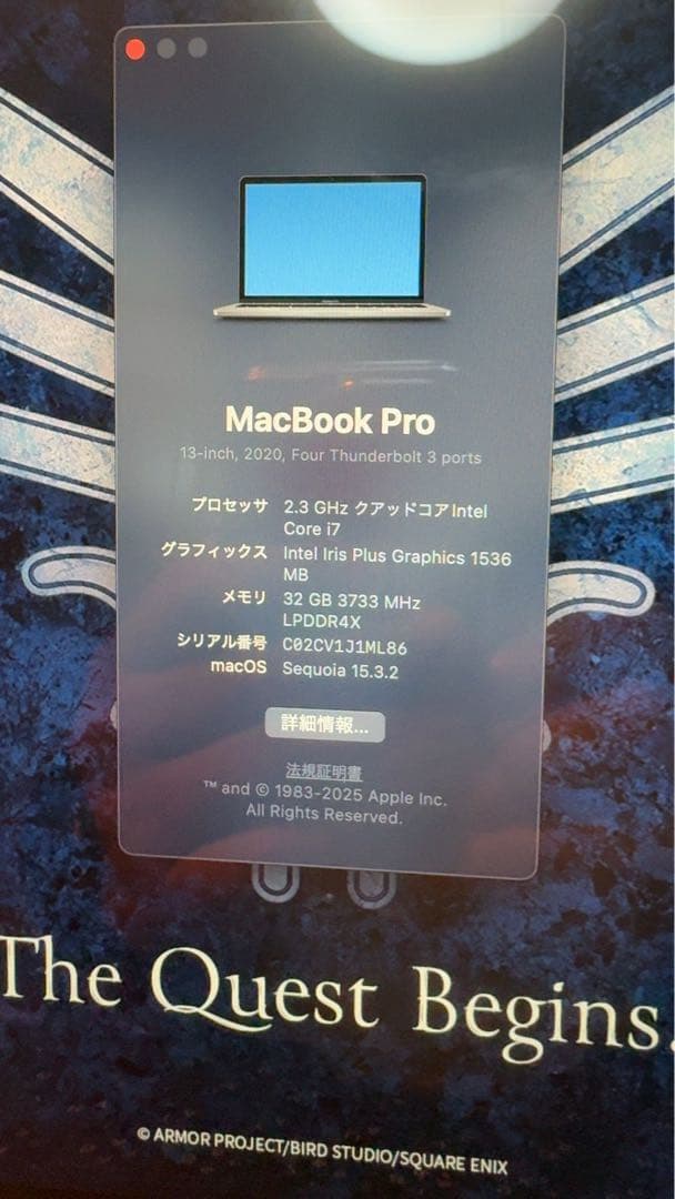 MacBookPro2020 13インチ/i7/32GB/SSD1TB