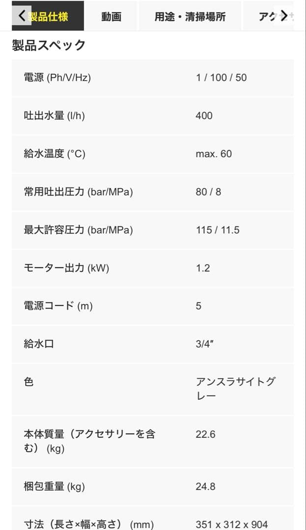 KARCHER 高圧洗浄機 HD 4/8P 本体