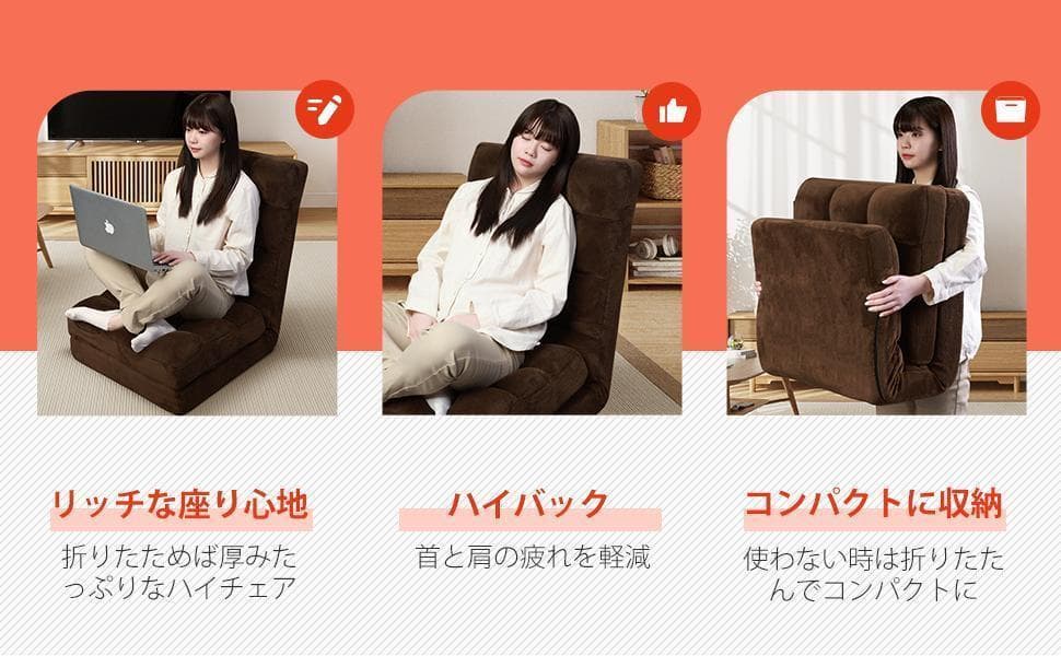 座椅子ソファー リクライニング ブラウン