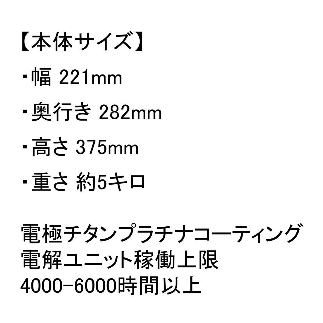 ピロミン　水素吸入器1000ml 　　豪華フルセット