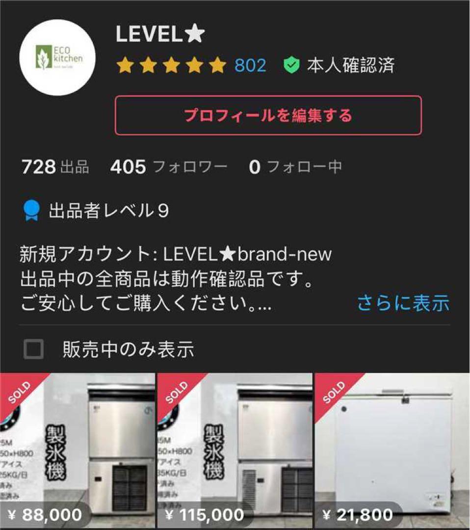 パナソニック業務用製氷機SIM-S4500キューブアイス