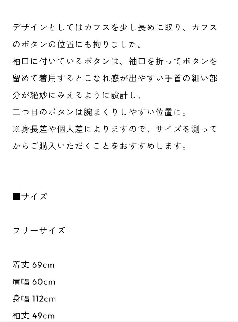 matsuri さま専用　deux mi ドゥミ ベーシックシャツ