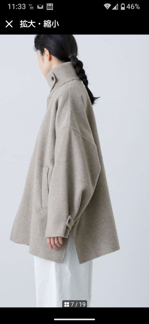 そ*子様 かぐれウールコート新品