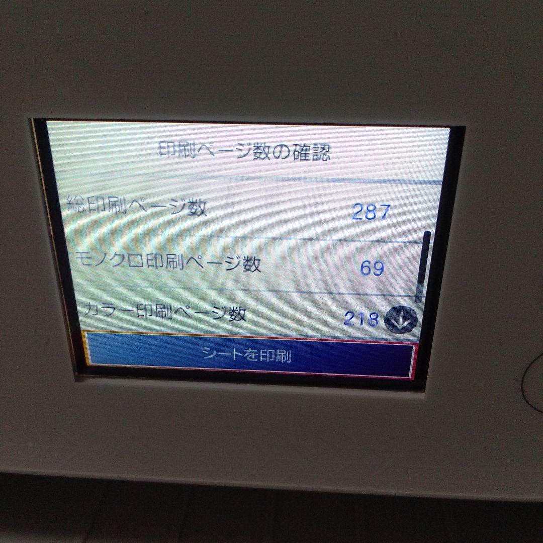 EPSON EW-M634T インクジェットプリンター【ジャンク品】