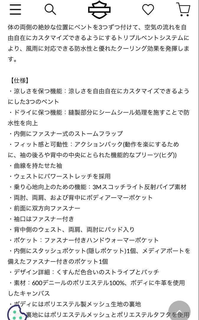 ハーレー FXRG（R）トリプルベントシステムワーデン・ライディングジャケット