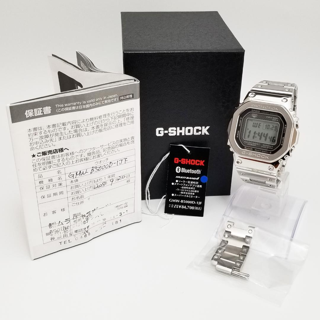 美品 カシオ G-SHOCK フルメタル ソーラー GMW-B5000D-1JF